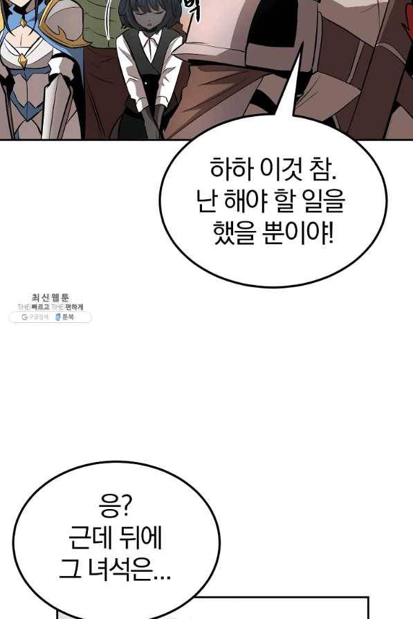 올드뉴비 김춘식 37화 74