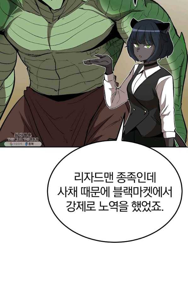 올드뉴비 김춘식 37화 78
