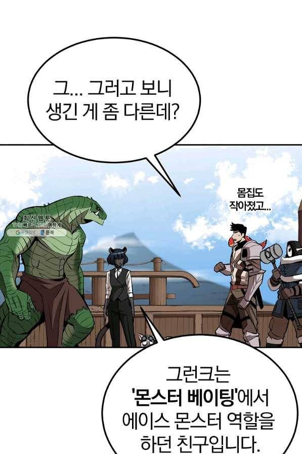 올드뉴비 김춘식 37화 79