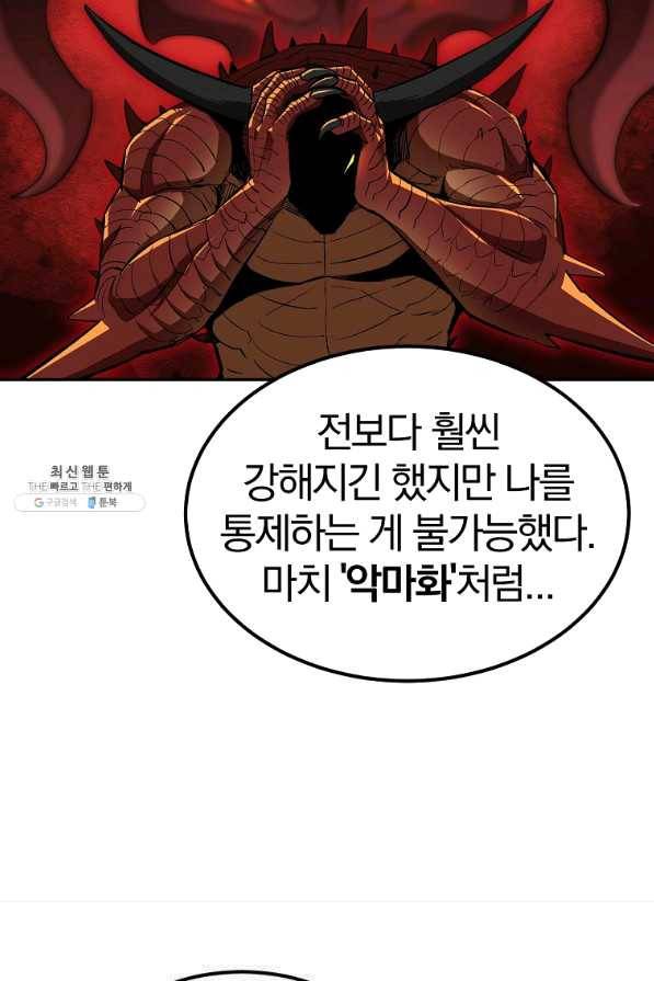 올드뉴비 김춘식 37화 83