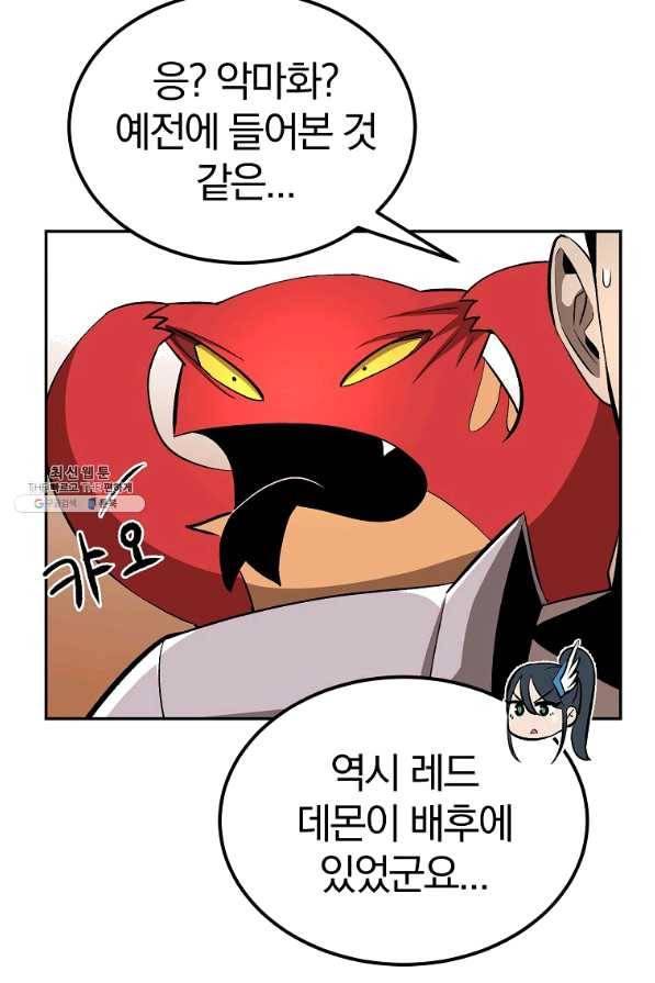 올드뉴비 김춘식 37화 84