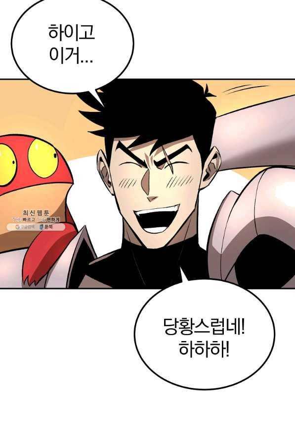 올드뉴비 김춘식 37화 88