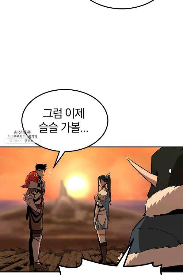 올드뉴비 김춘식 37화 93