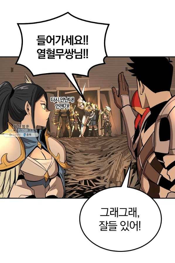 올드뉴비 김춘식 37화 100