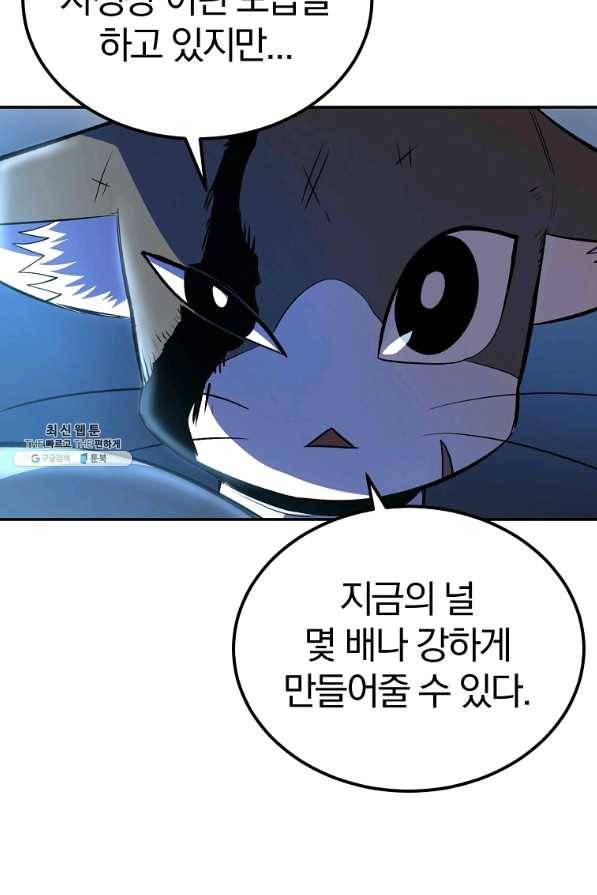 올드뉴비 김춘식 37화 114