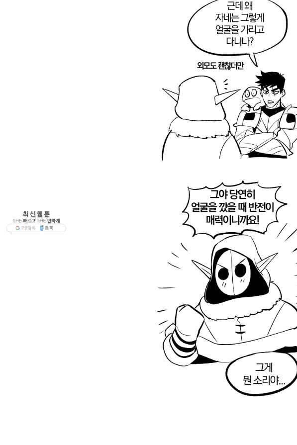 올드뉴비 김춘식 37화 116