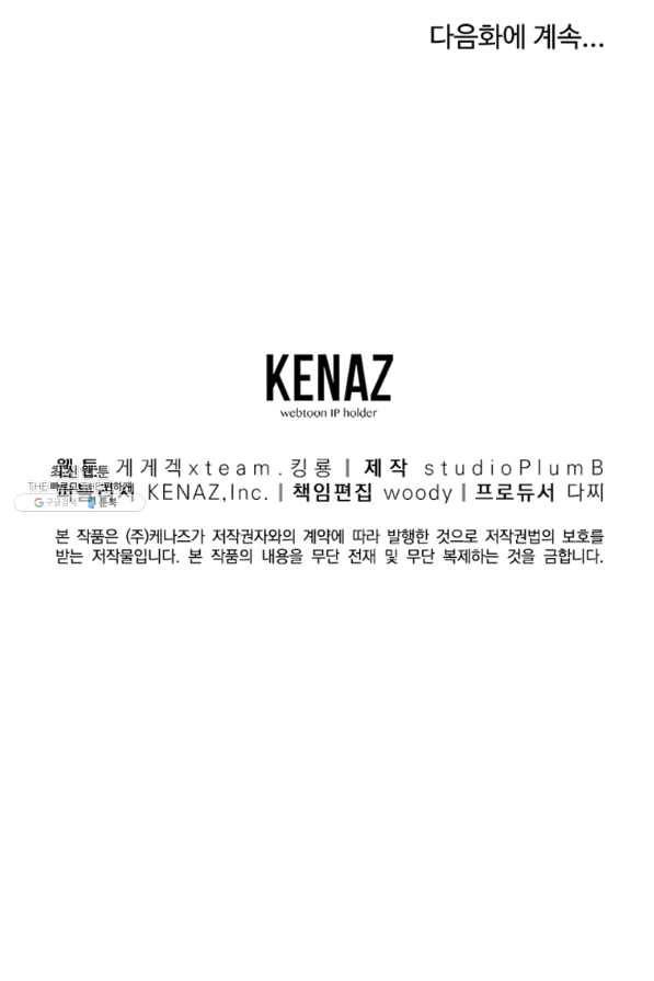 올드뉴비 김춘식 37화 117