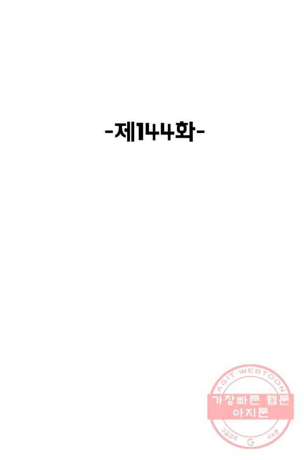 슈퍼 큐브 144화 2