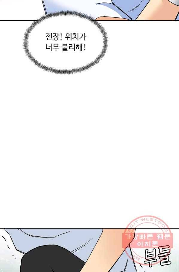 슈퍼 큐브 144화 6