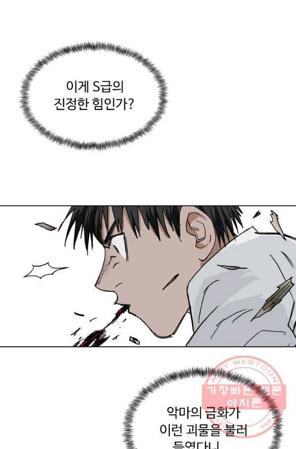 슈퍼 큐브 144화 13