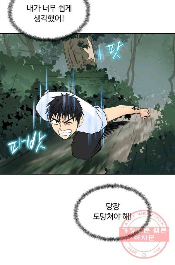 슈퍼 큐브 144화 15