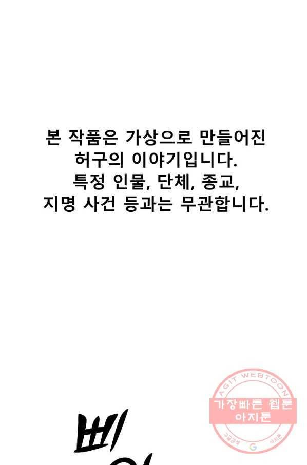 씨름의 희열 14화 1