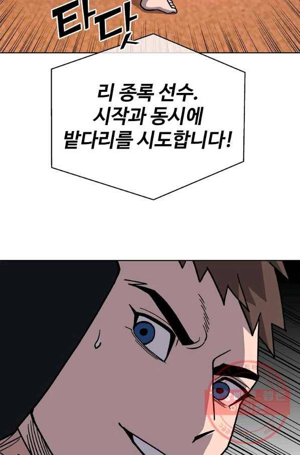 씨름의 희열 14화 4