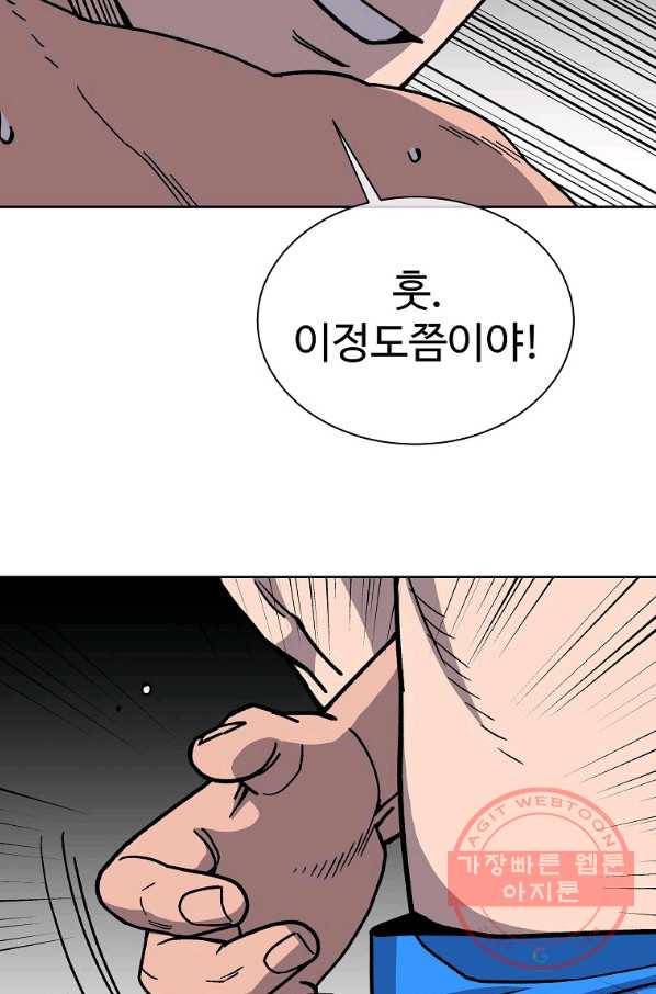 씨름의 희열 14화 5