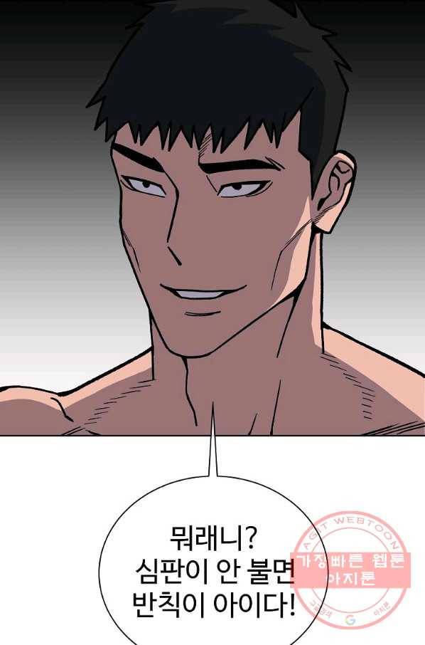 씨름의 희열 14화 11