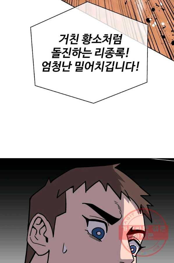씨름의 희열 14화 16