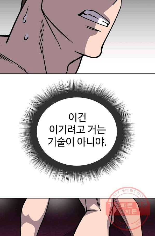 씨름의 희열 14화 17