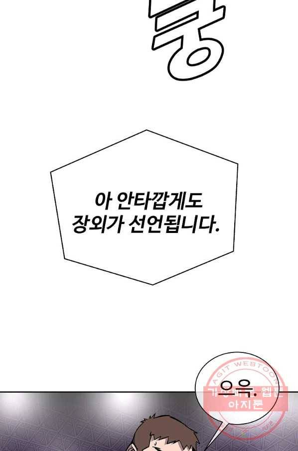 씨름의 희열 14화 20