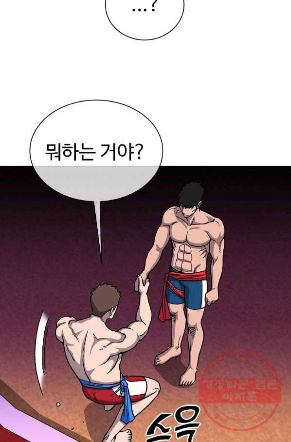 씨름의 희열 14화 23