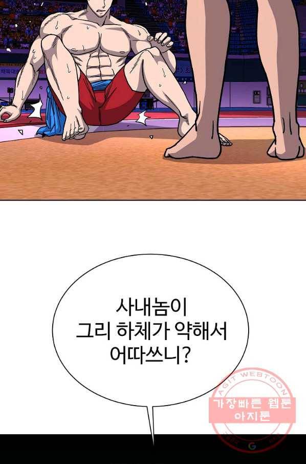 씨름의 희열 14화 28