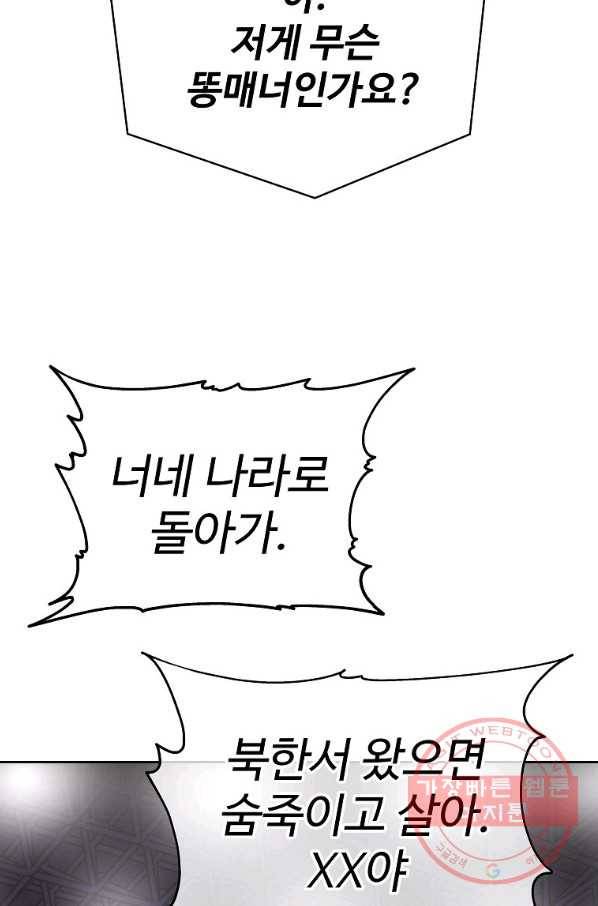 씨름의 희열 14화 30