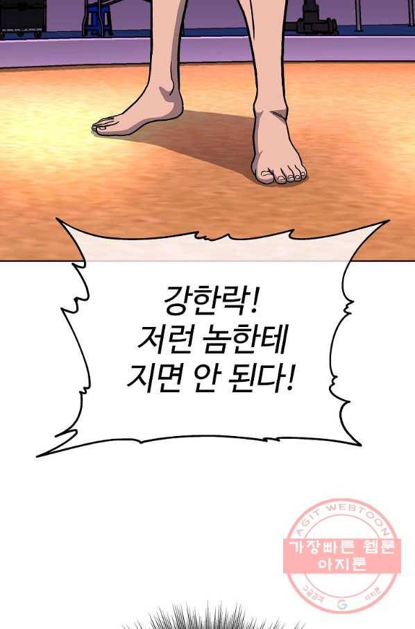 씨름의 희열 14화 32
