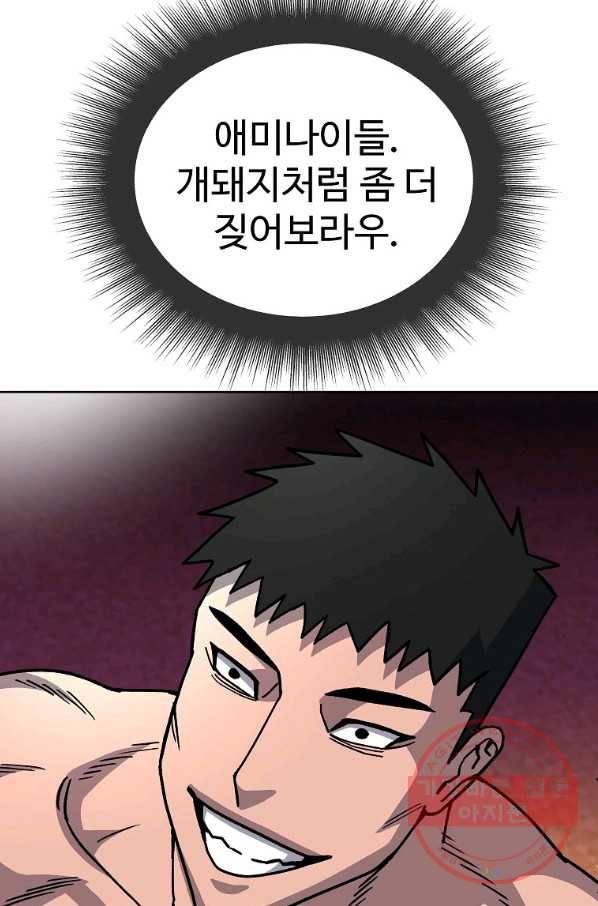 씨름의 희열 14화 33