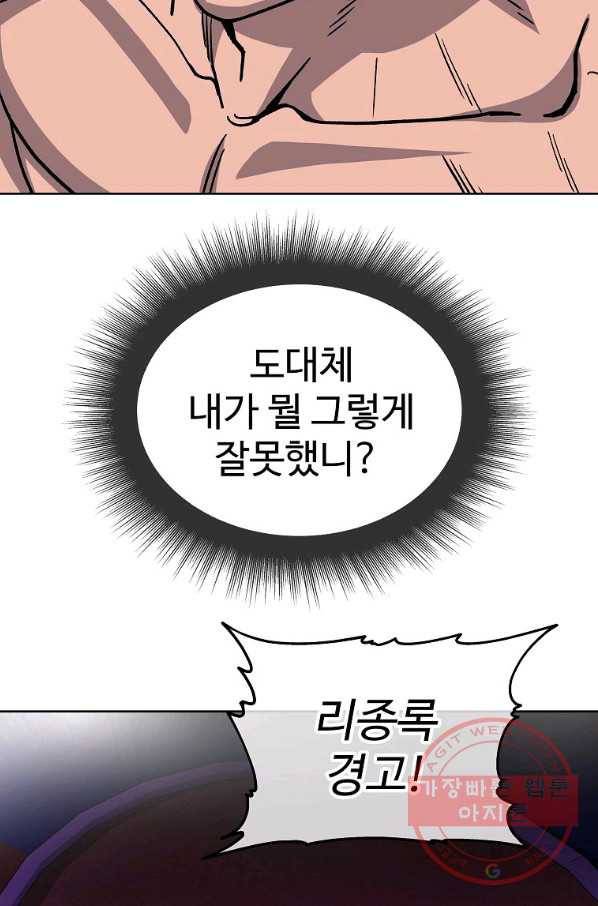 씨름의 희열 14화 34