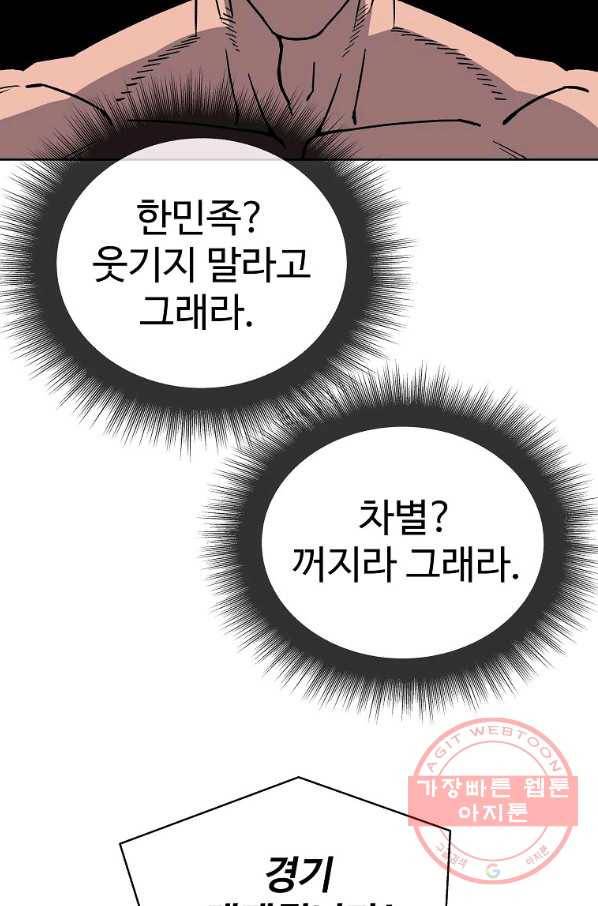 씨름의 희열 14화 37