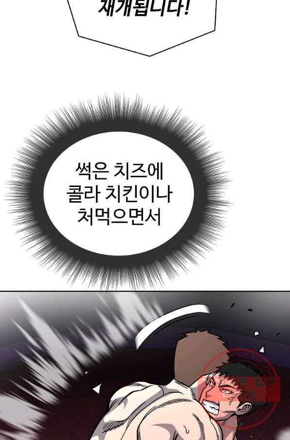 씨름의 희열 14화 38
