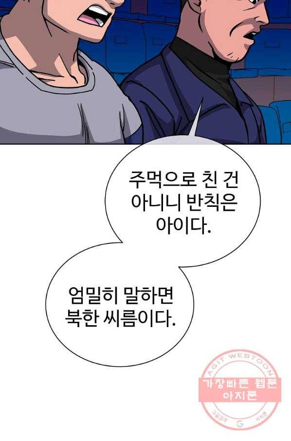 씨름의 희열 14화 43