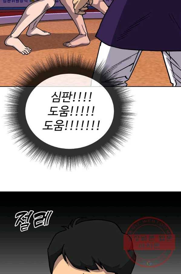 씨름의 희열 14화 45