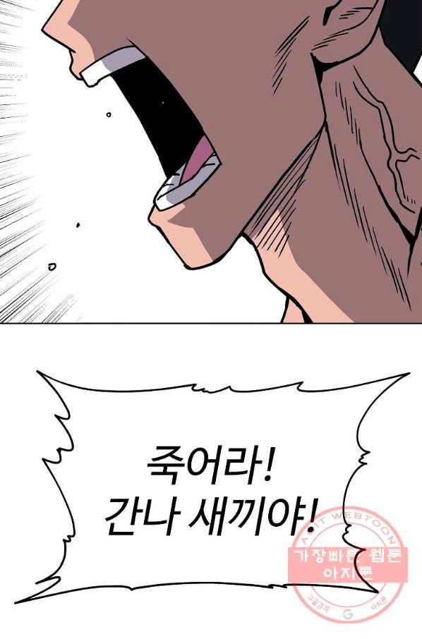 씨름의 희열 14화 47