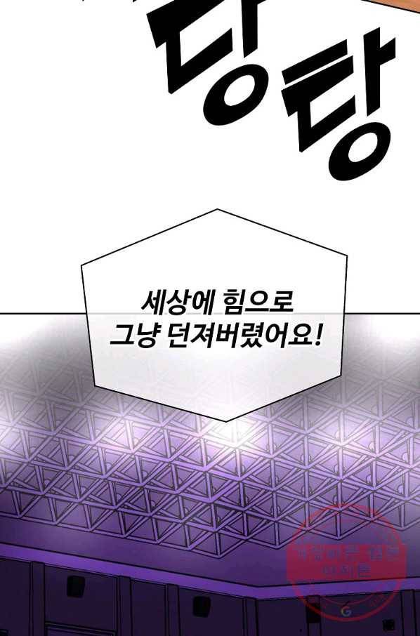 씨름의 희열 14화 60
