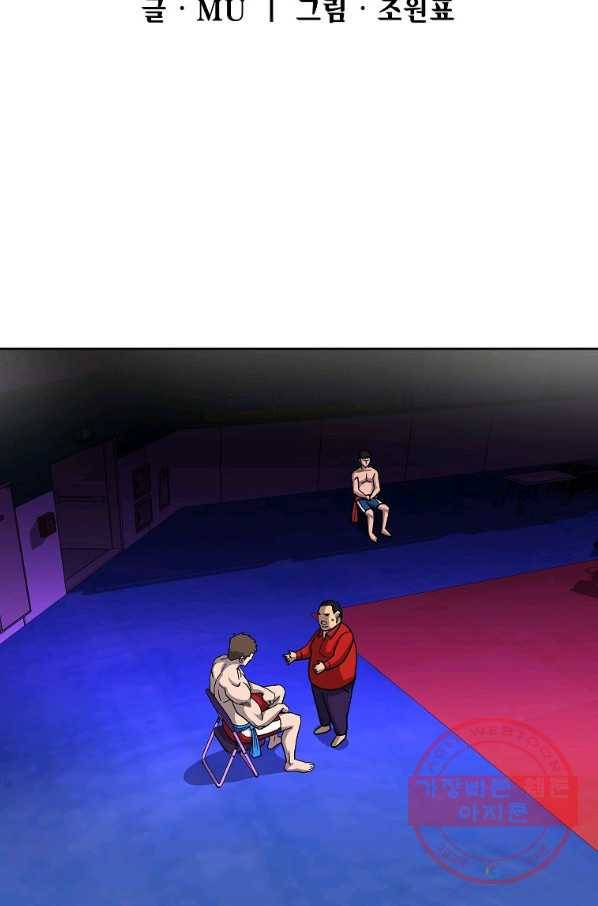 씨름의 희열 14화 63