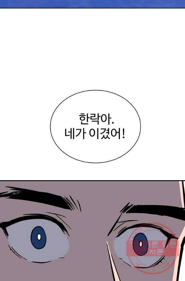 씨름의 희열 14화 64