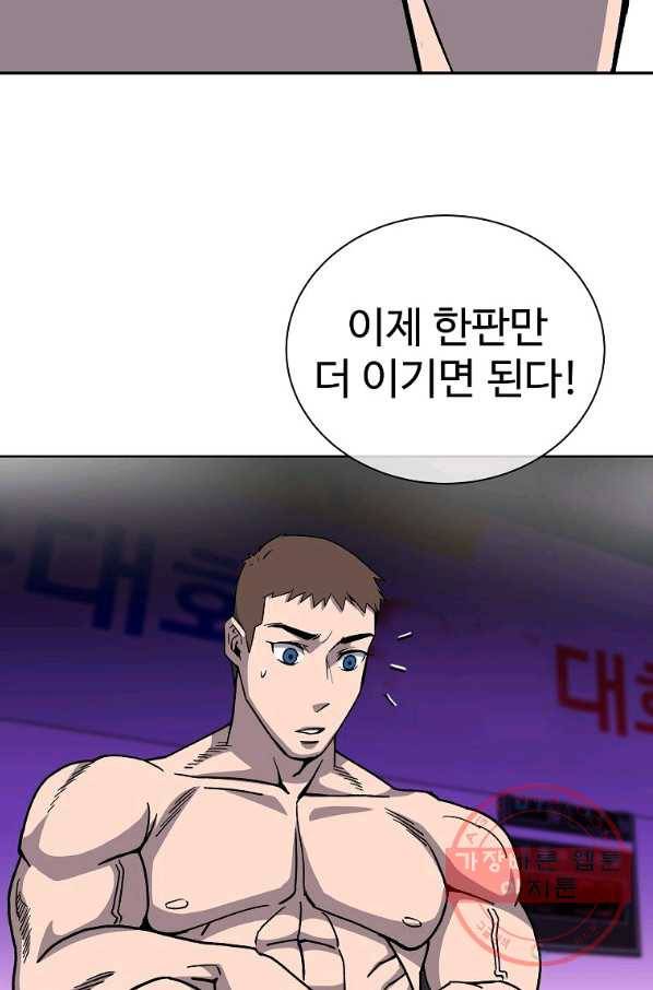 씨름의 희열 14화 65