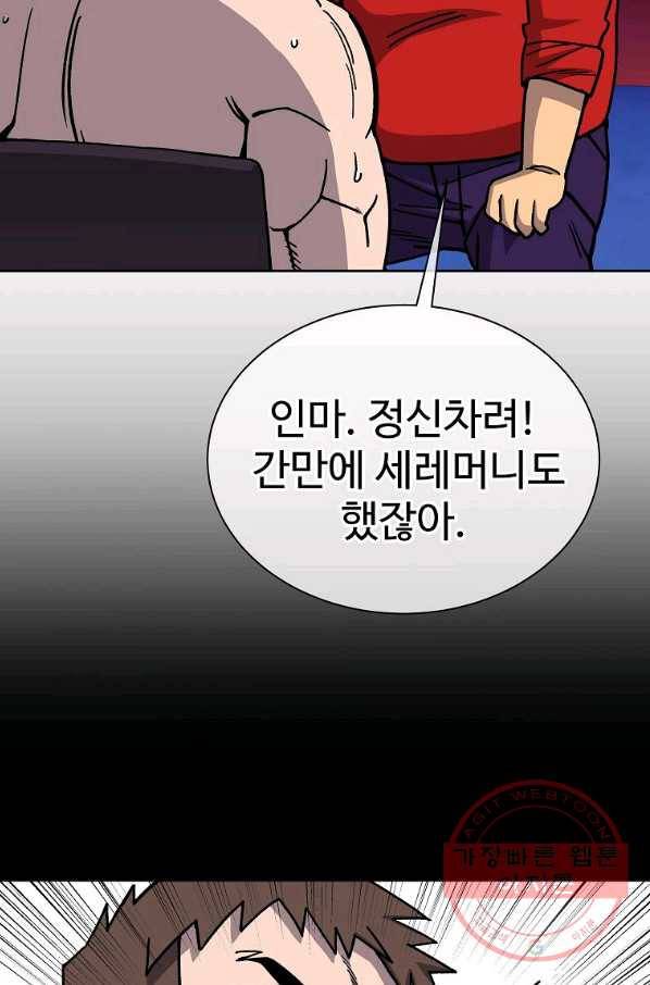 씨름의 희열 14화 67