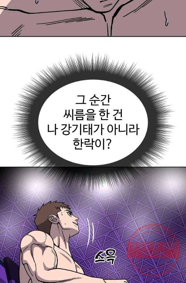 씨름의 희열 14화 70