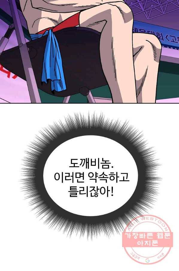 씨름의 희열 14화 71