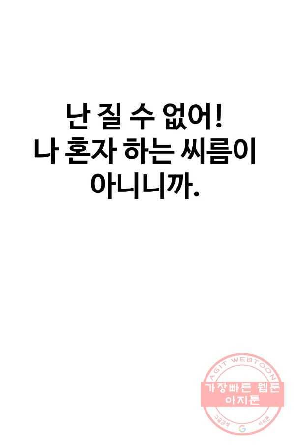 씨름의 희열 14화 74