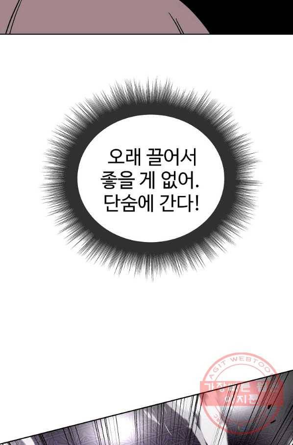 씨름의 희열 14화 78