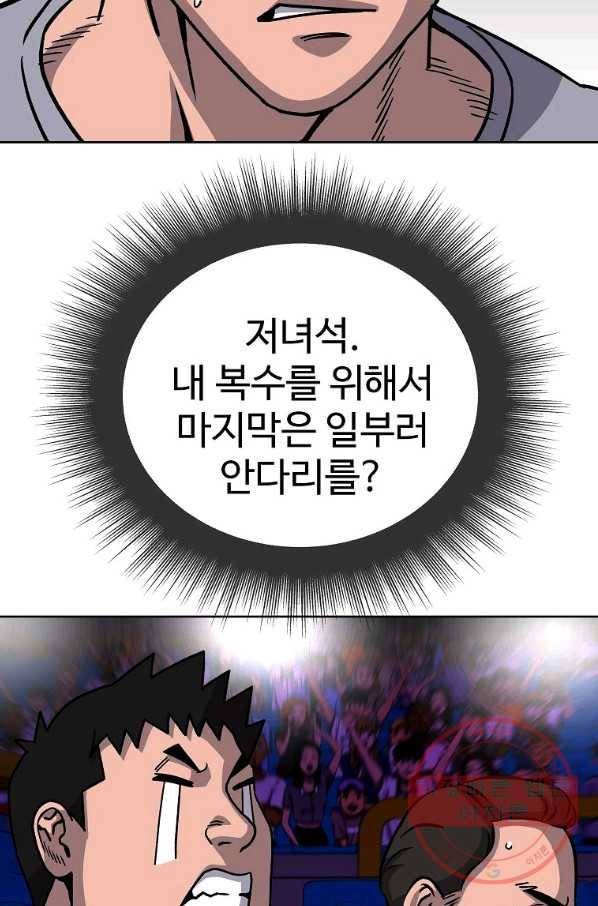 씨름의 희열 14화 81