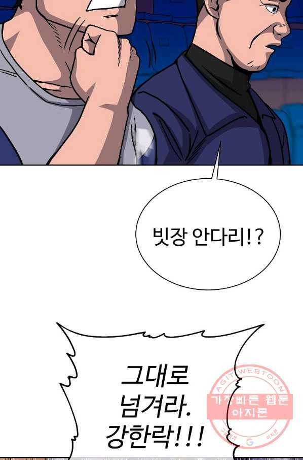 씨름의 희열 14화 82