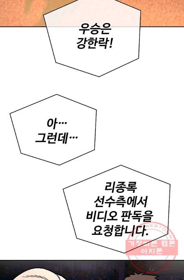 씨름의 희열 14화 87