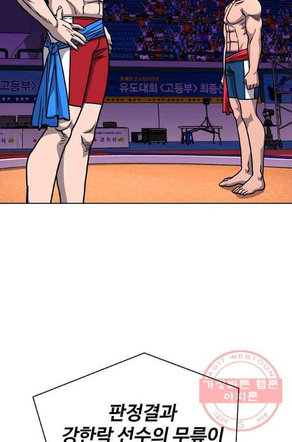 씨름의 희열 14화 91