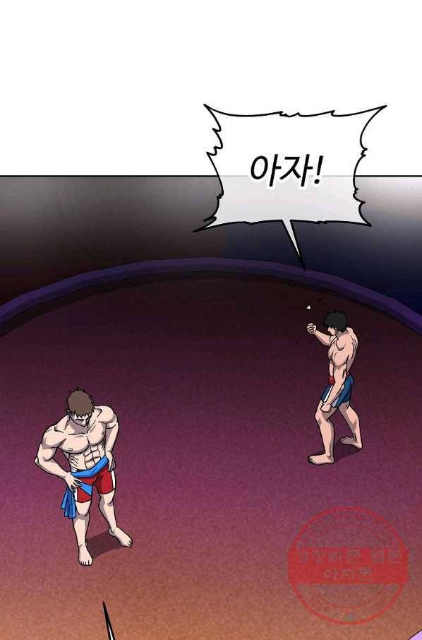 씨름의 희열 14화 93