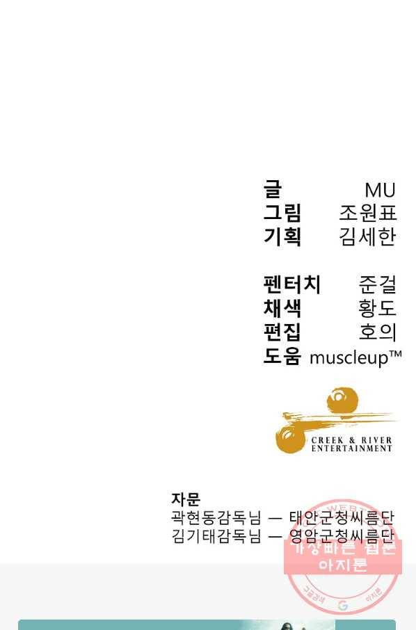 씨름의 희열 14화 97