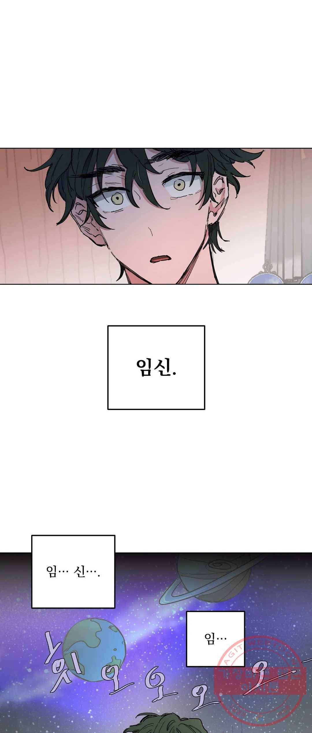 오만한 오토 1세 7화 1