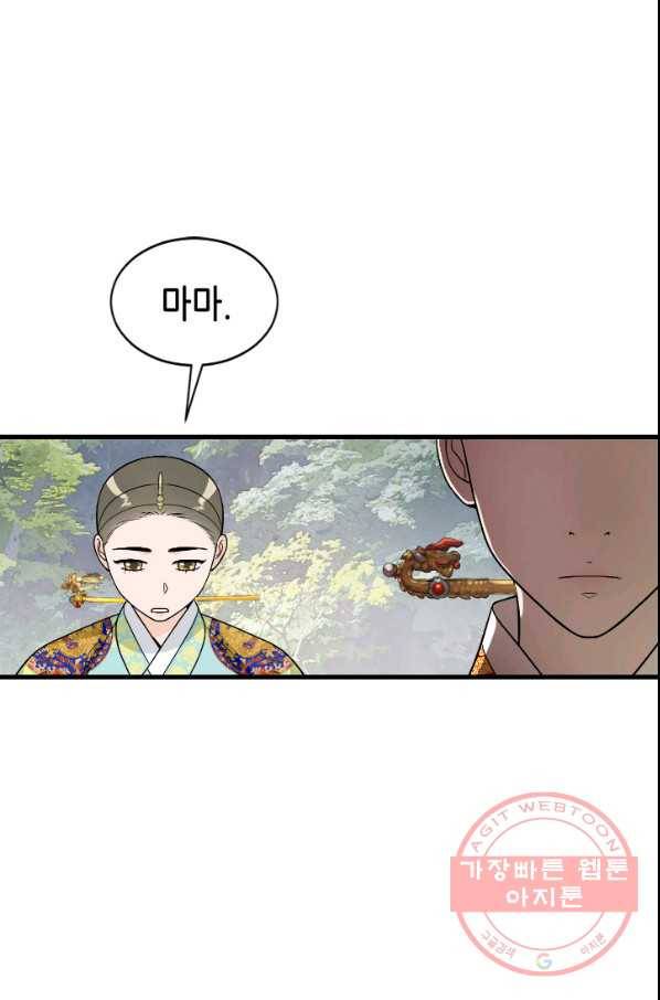 화홍 2부 39화 4